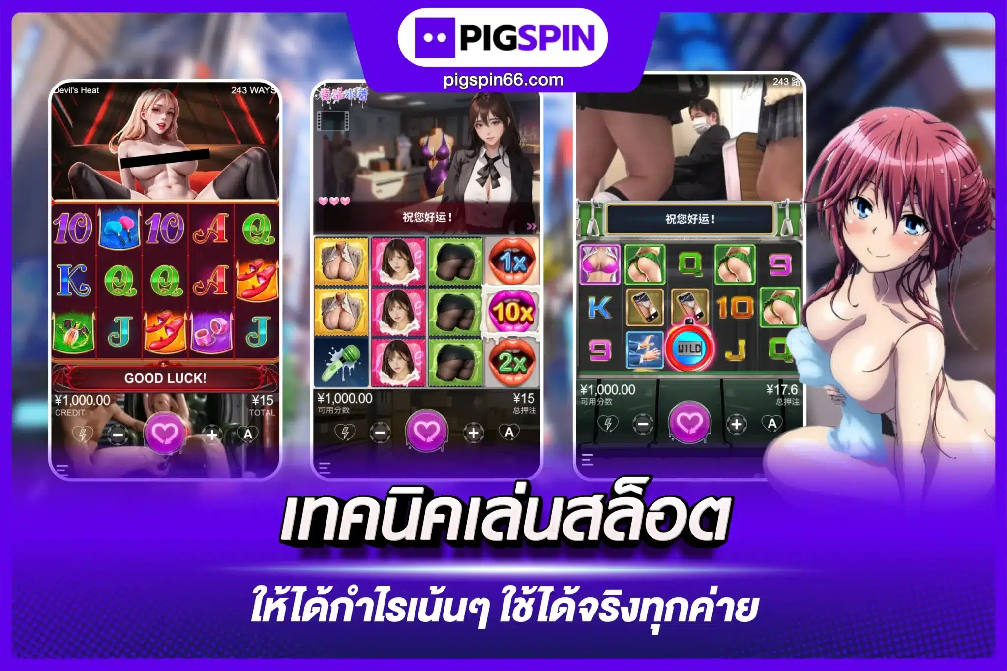 เทคนิคเล่นสล็อต ให้ได้กำไรเน้นๆ ใช้ได้จริงทุกค่าย
