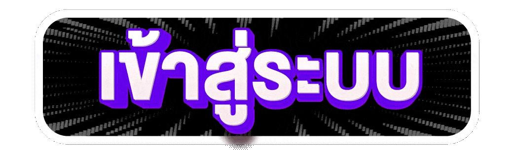 pigspin66 เข้าสู่ระบบ